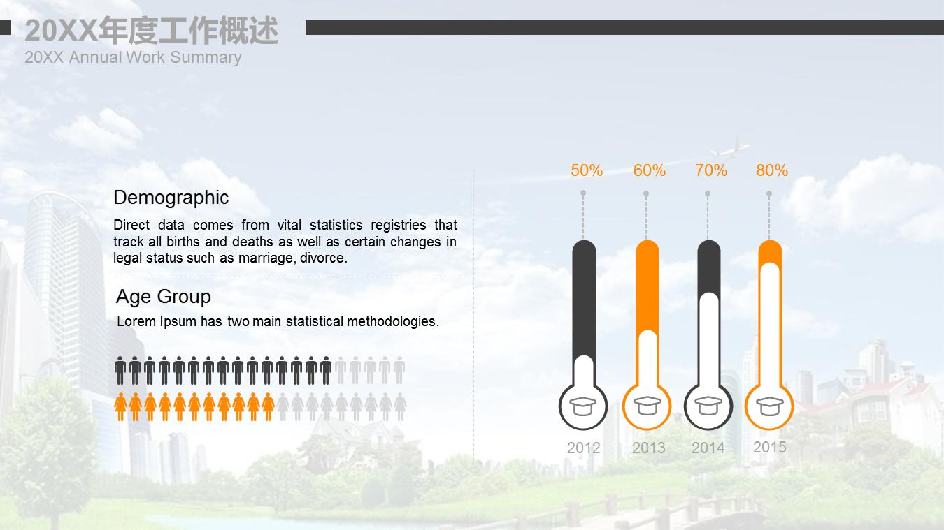 高端楼盘建筑背景的房地产行业报告PPT模板下载 (4).PNG