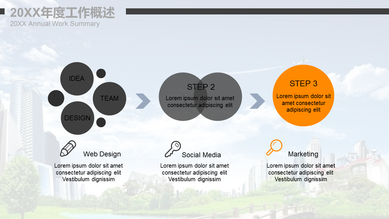 高端楼盘建筑背景的房地产行业报告PPT模板下载 (18).PNG