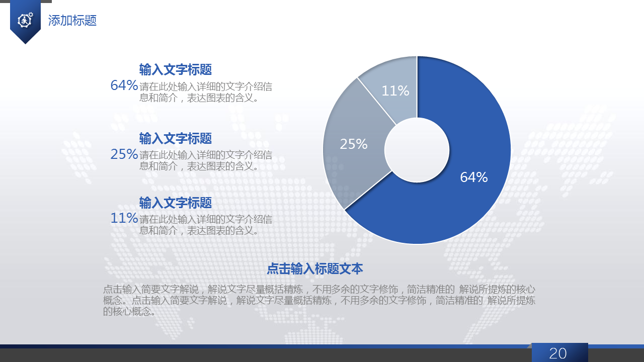 蓝色商业建筑背景的工作总结PPT模板下载 (15).PNG