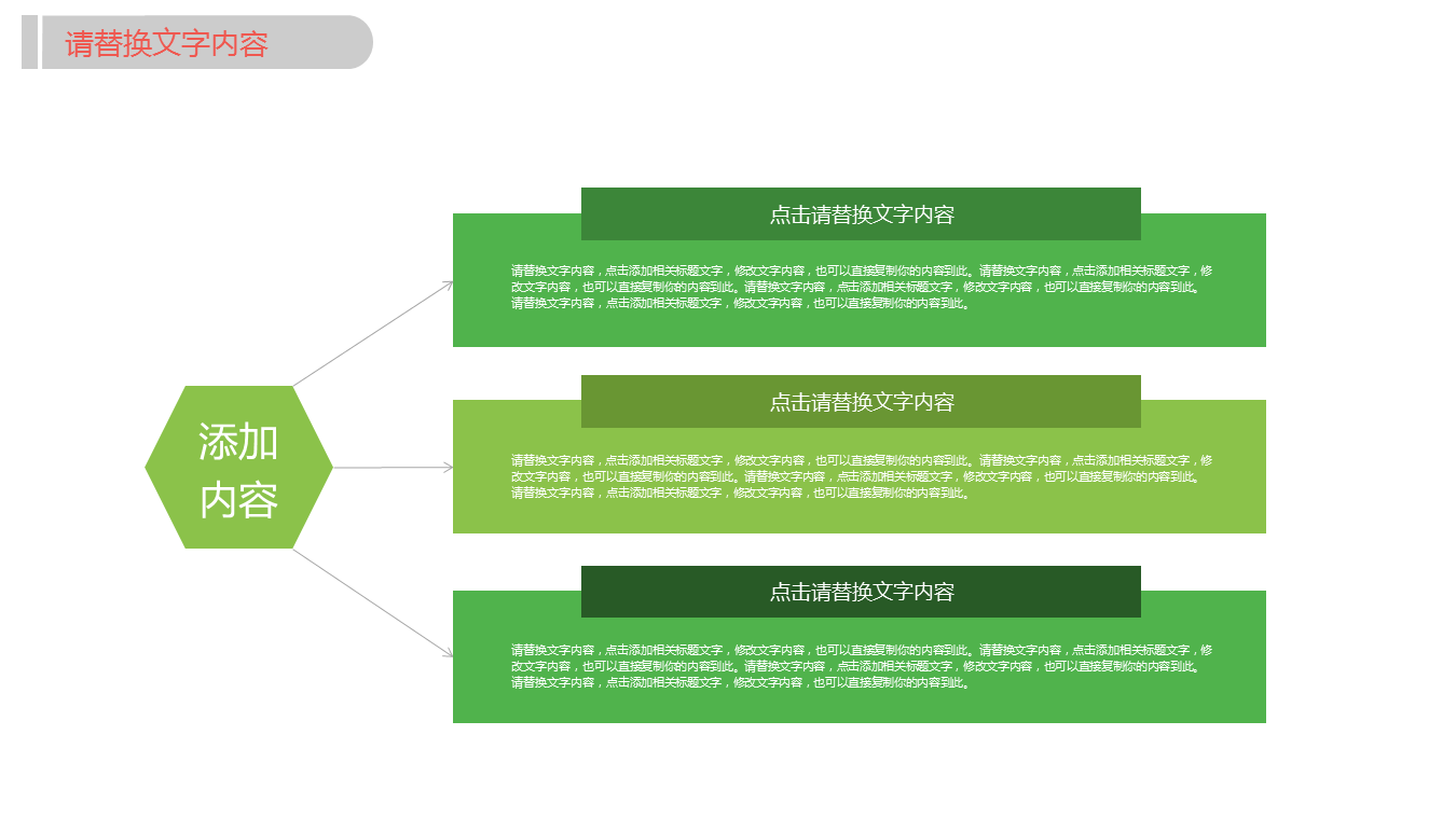 绿色蔬菜背景的养生合理膳食幻灯片PPT模板 (5).PNG