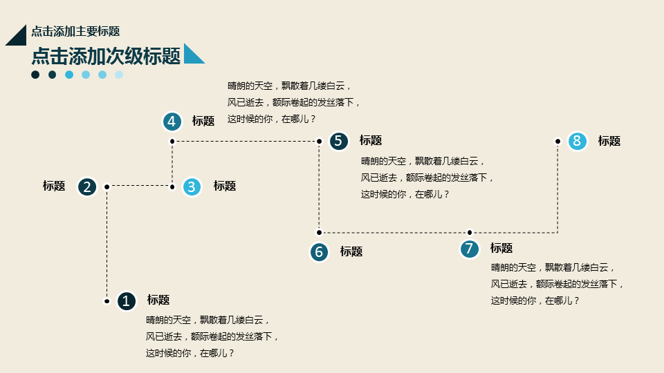 LOMO摄影器材背景的自媒体幻灯片PPT模板 (6).PNG