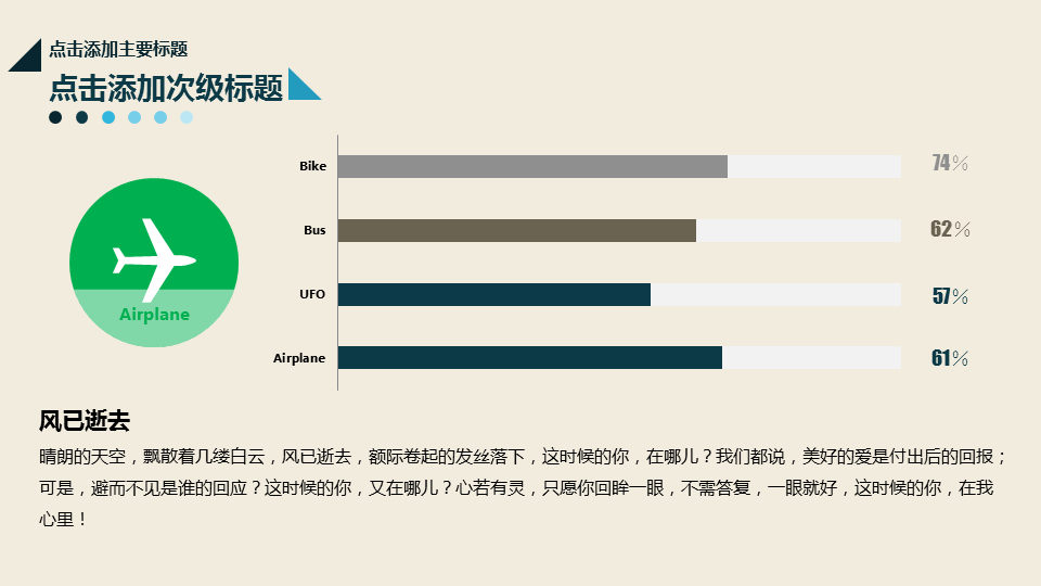 LOMO摄影器材背景的自媒体幻灯片PPT模板 (9).PNG