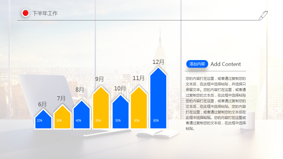 商业建筑背景的蓝色通用商务PPT模板下载 (6).PNG