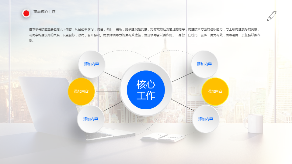 商业建筑背景的蓝色通用商务PPT模板下载 (10).PNG