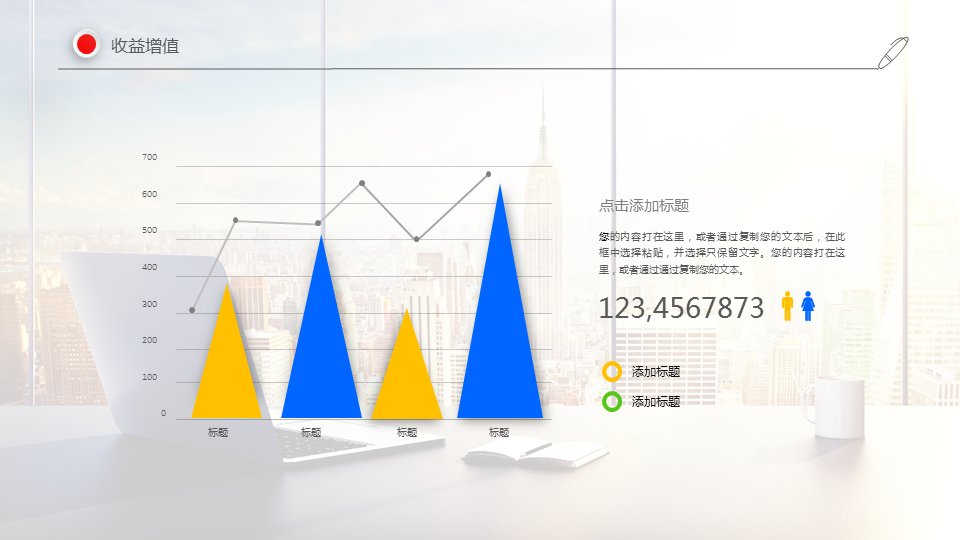 商业建筑背景的蓝色通用商务PPT模板下载 (18).PNG