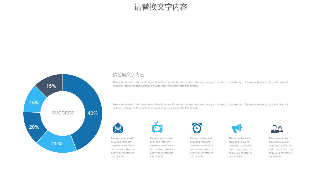 蓝色动态实用工作总结PPT模板下载 (11).PNG