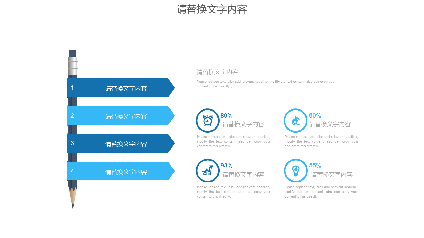 蓝色动态实用工作总结PPT模板下载 (17).PNG