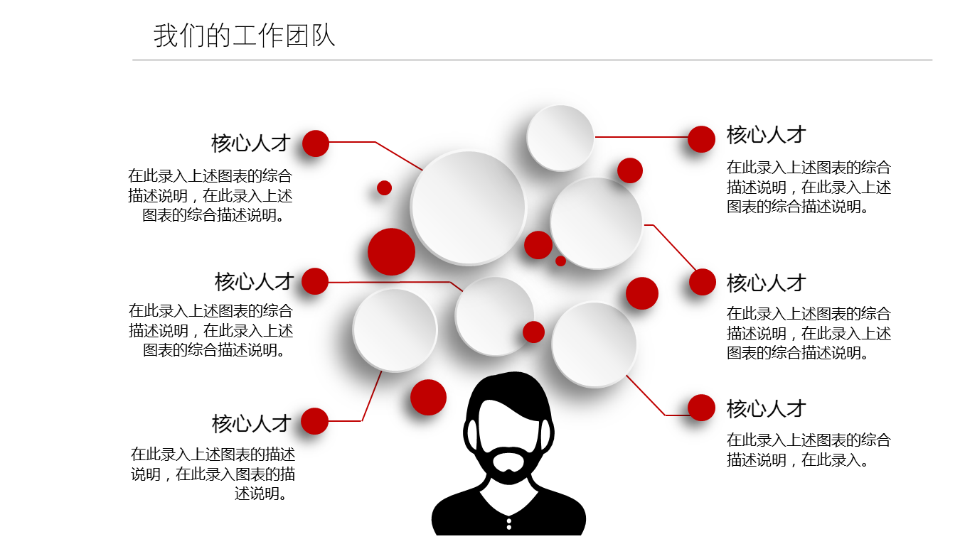 红色微立体工作总结计划PPT模板下载 (7).PNG