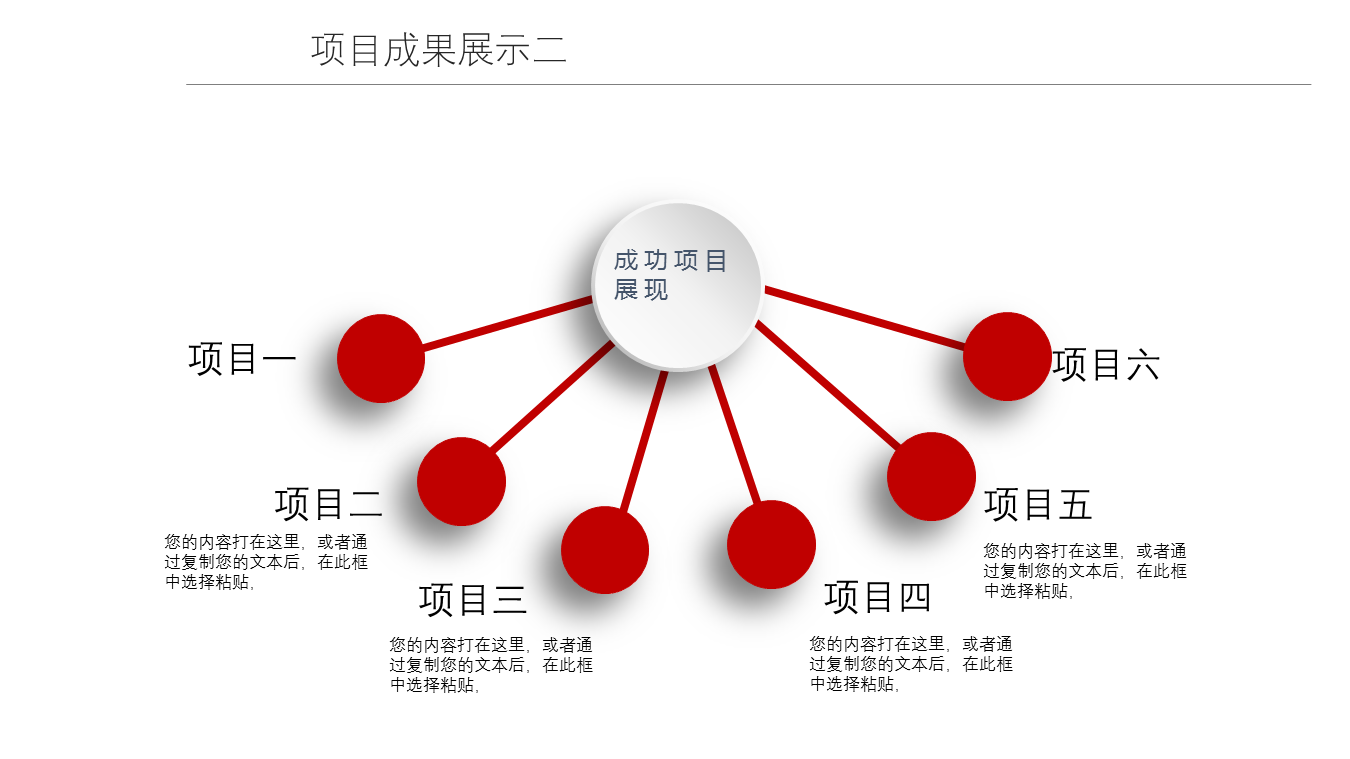 红色微立体工作总结计划PPT模板下载 (16).PNG