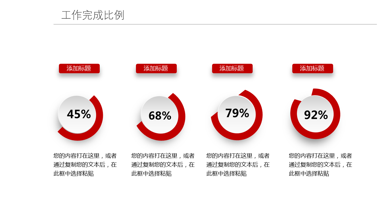 红色微立体工作总结计划PPT模板下载 (12).PNG