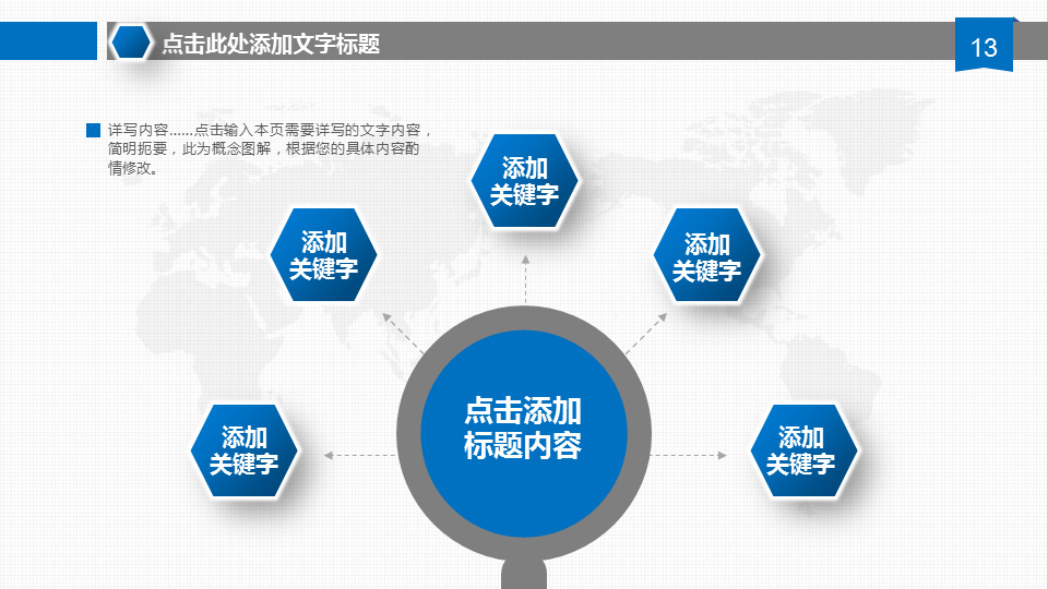 精致微立体通用商务蓝色PPT模板下载 (13).PNG