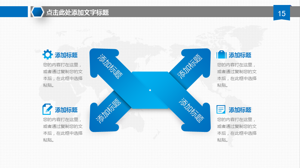 精致微立体通用商务蓝色PPT模板下载 (15).PNG