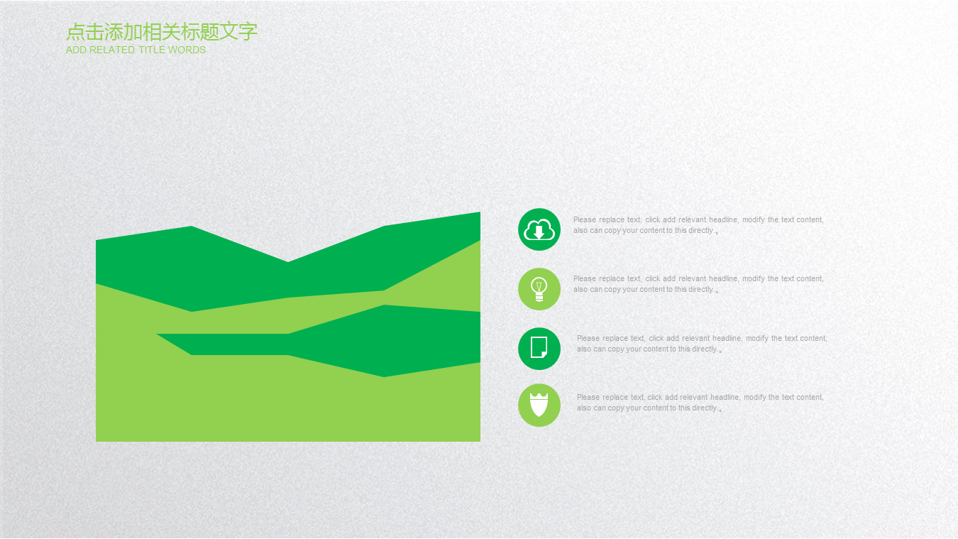 图片拼合效果的绿色环境保护PPT模板免费下载 (19).PNG
