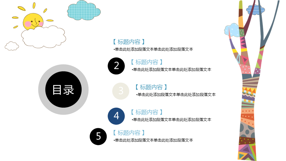 可爱卡通小朋友背景的儿童节PPT模板下载 (2).PNG