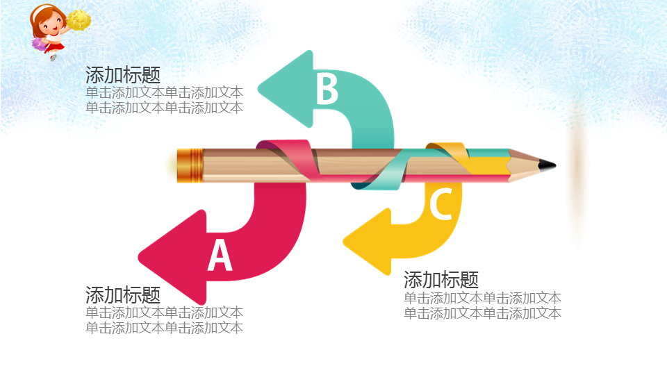 可爱卡通小朋友背景的儿童节PPT模板下载 (7).PNG