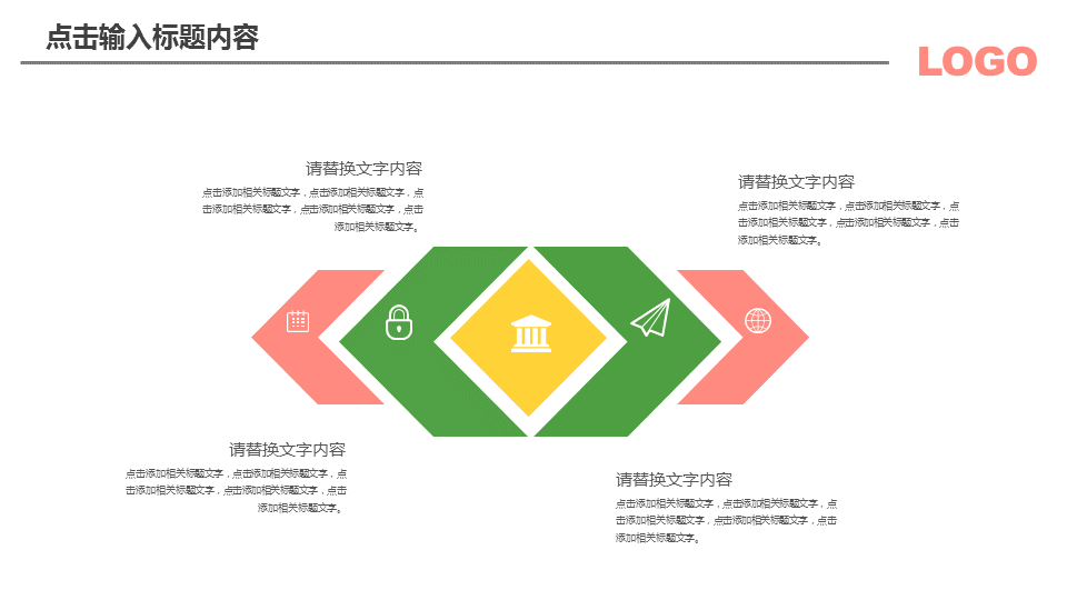 清新卡通风格的儿童成长教育PPT模板下载 (16).PNG