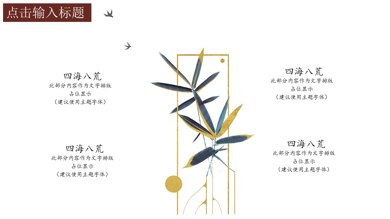 古典水墨重阳节幻灯片PPT模板下载 (5).PNG