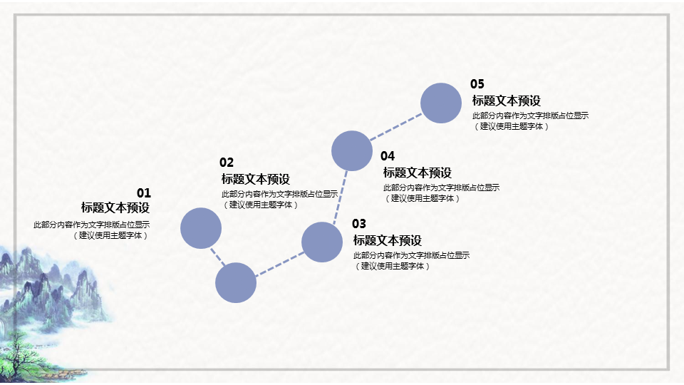 水墨山水画背景的谷雨节气幻灯片PPT模板下载 (7).PNG