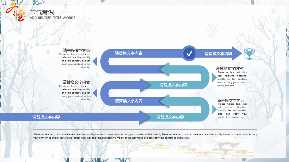 蓝色卡通冬至节气幻灯片PPT模板下载 (5).PNG