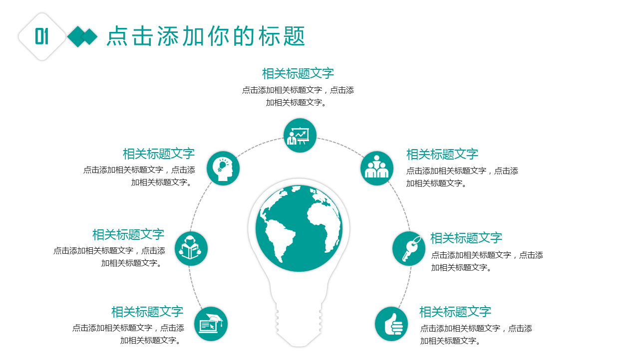 跨海大桥绿色背景的工作汇报幻灯片PPT模板下载