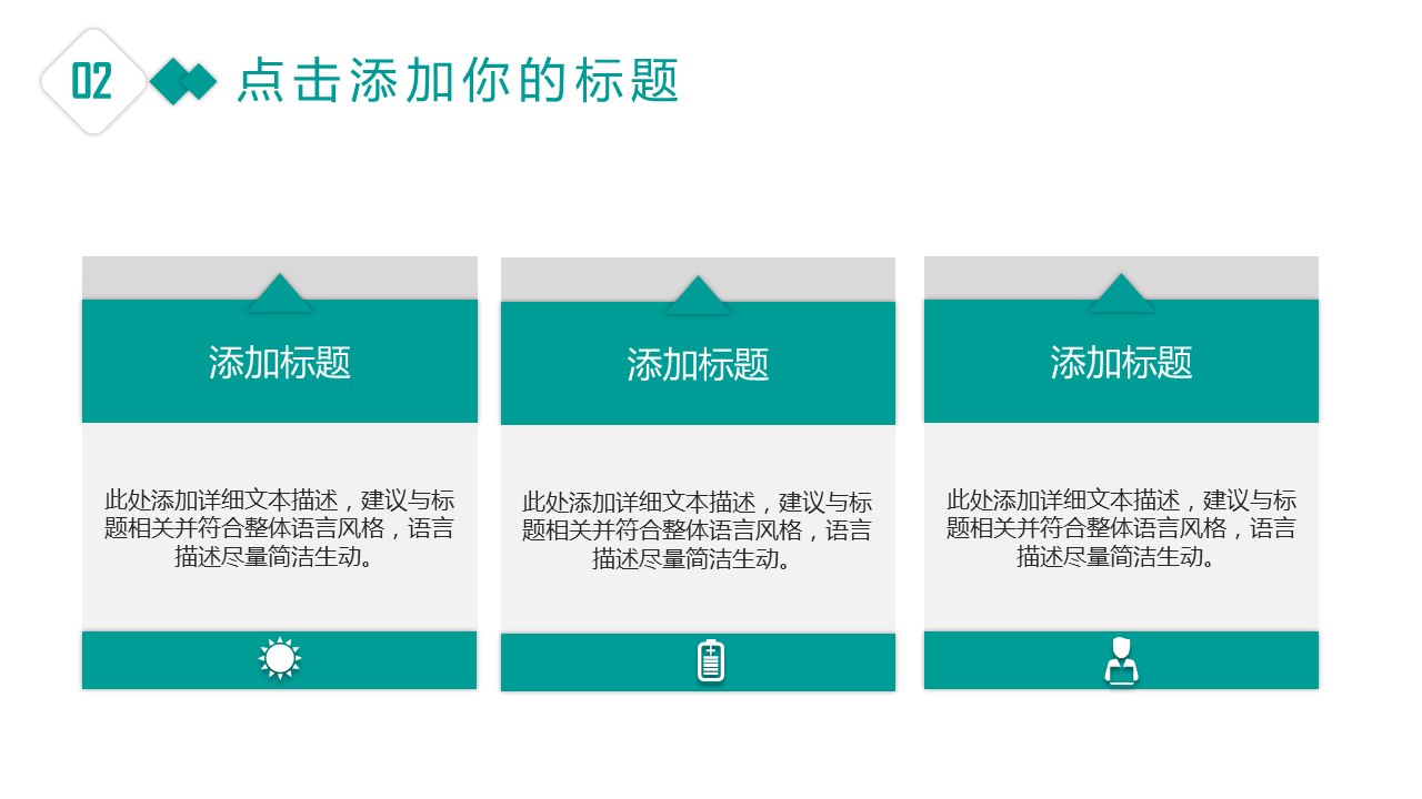 跨海大桥绿色背景的工作汇报幻灯片PPT模板下载