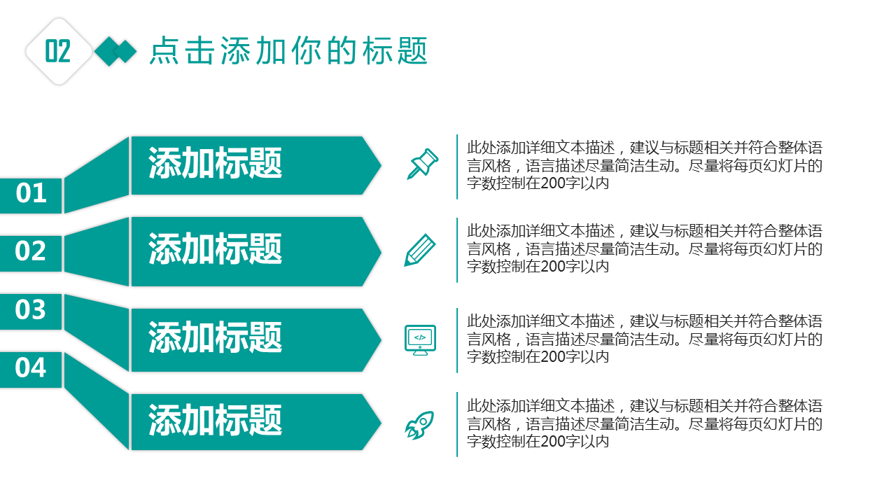 跨海大桥绿色背景的工作汇报幻灯片PPT模板下载