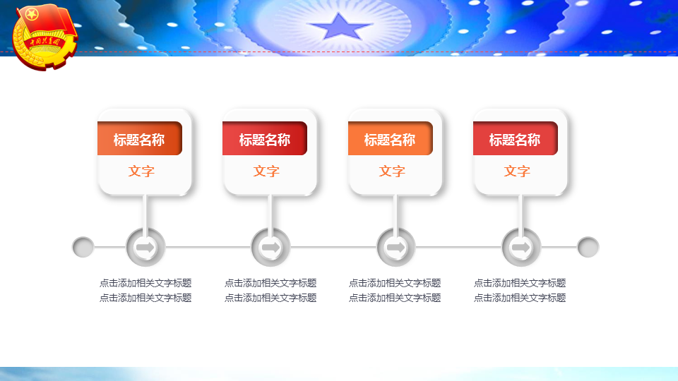 大气五四青年节幻灯片PPT模板下载 (6).PNG