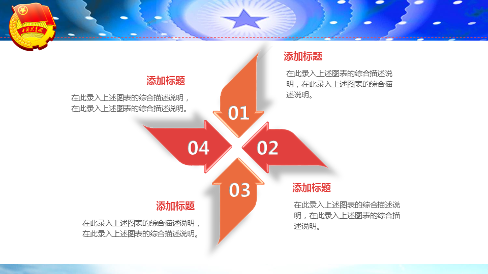 大气五四青年节幻灯片PPT模板下载 (13).PNG