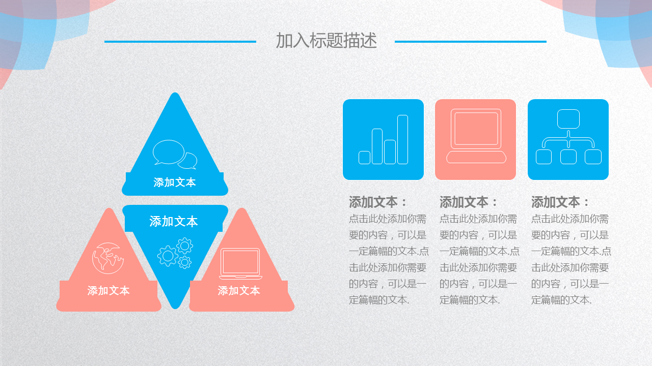 蓝橙动态花瓣图案背景商务幻灯片PPT模板下载 (11).PNG