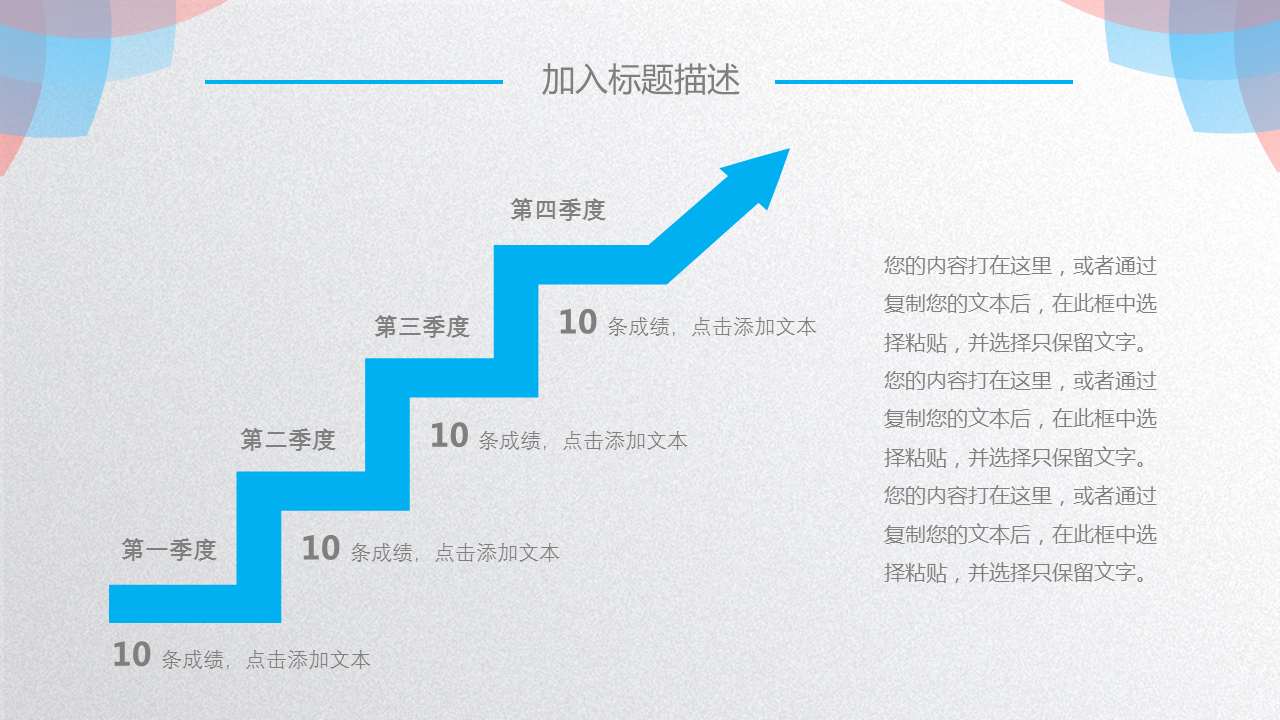 蓝橙动态花瓣图案背景商务幻灯片PPT模板下载 (18).PNG