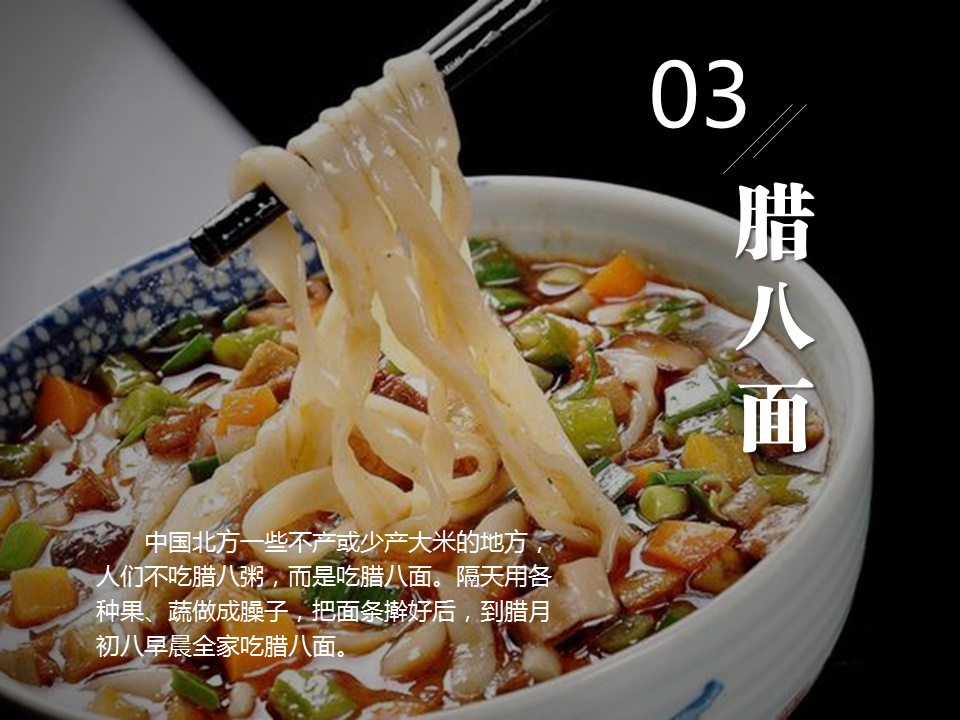 腊八节美食介绍幻灯片PPT模板下载 (4).PNG