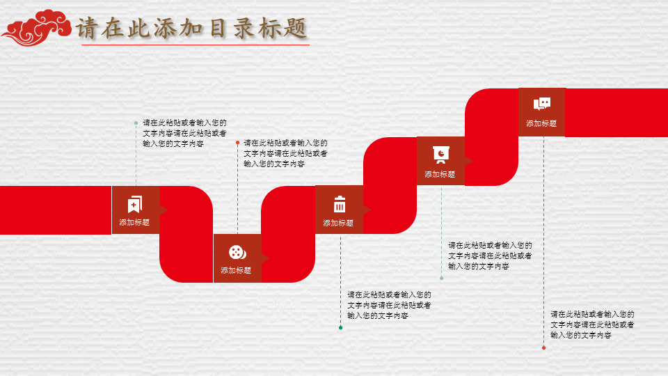 红色古风图案背景的新年幻灯片PPT模板下载 (15).PNG