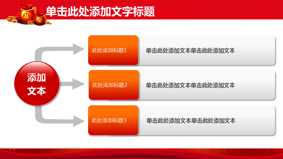 猪年贺岁幻灯片PPT模板免费下载