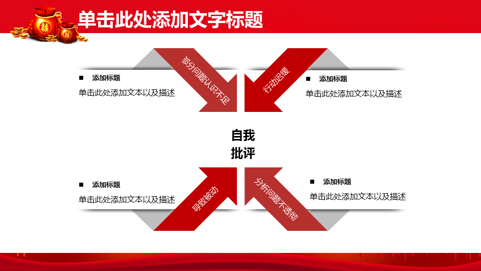 猪年贺岁幻灯片PPT模板免费下载