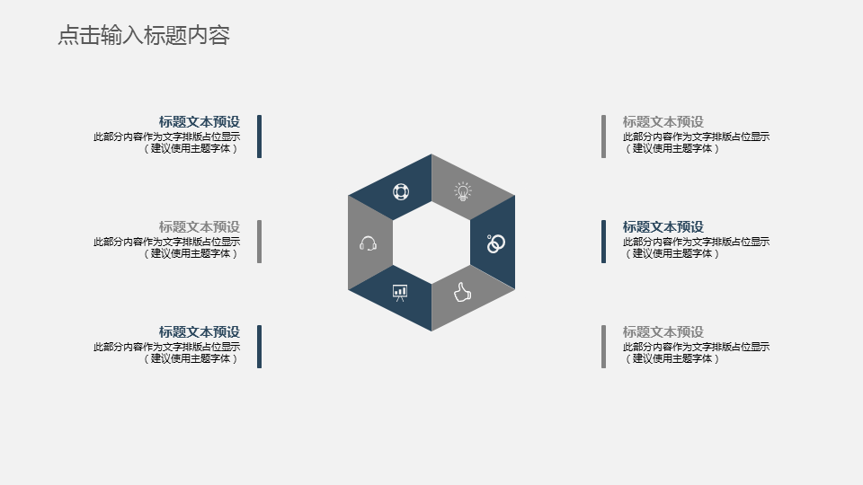 蓝灰稳重方框商务幻灯片PPT模板下载