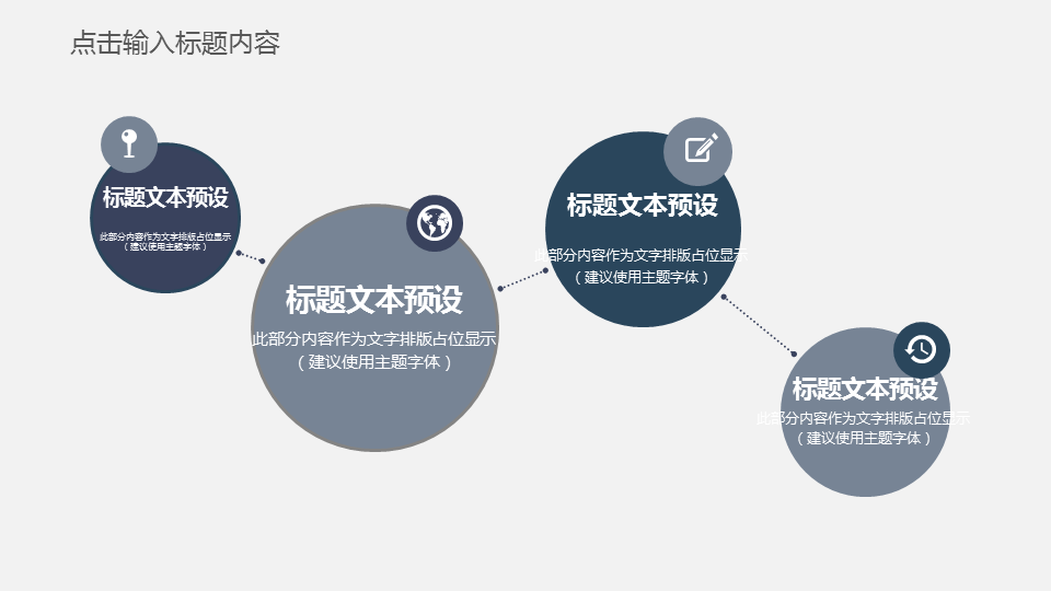 蓝灰稳重方框商务幻灯片PPT模板下载