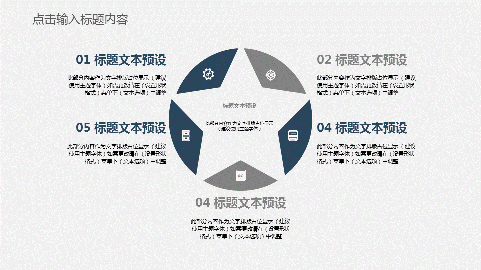 蓝灰稳重方框商务幻灯片PPT模板下载