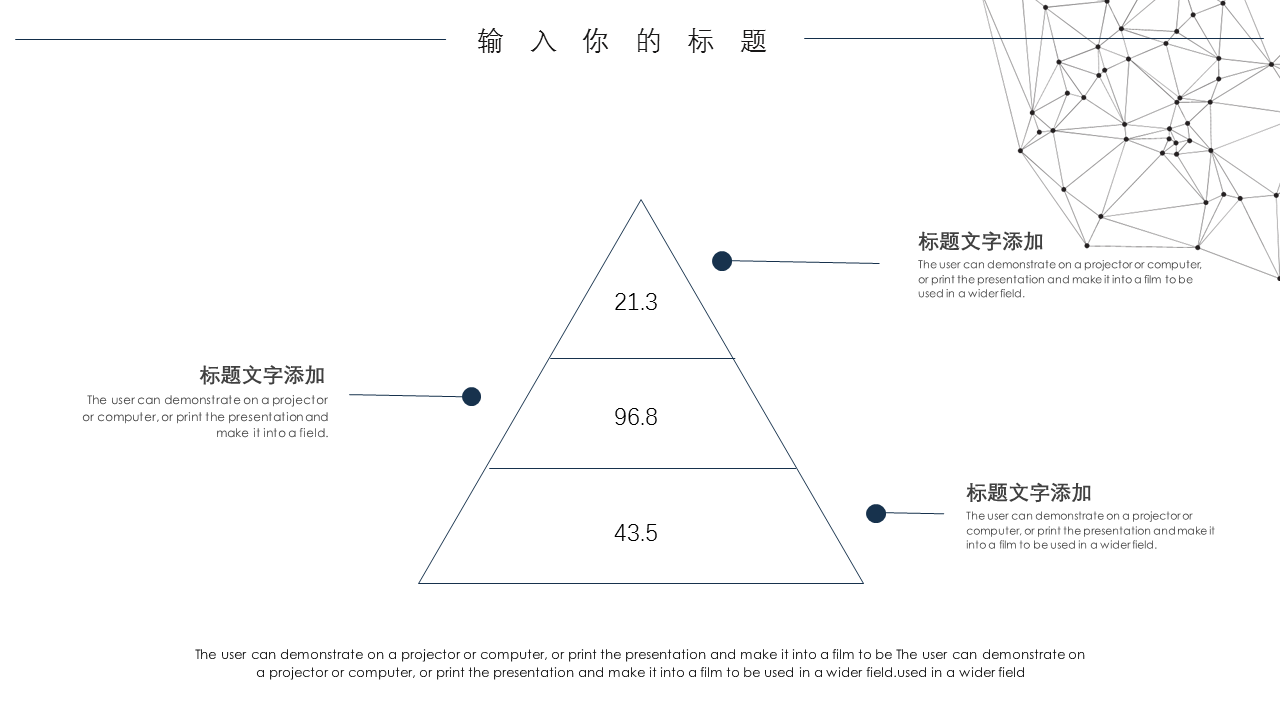 黑色点线粒子背景的科技商务幻灯片PPT模板下载