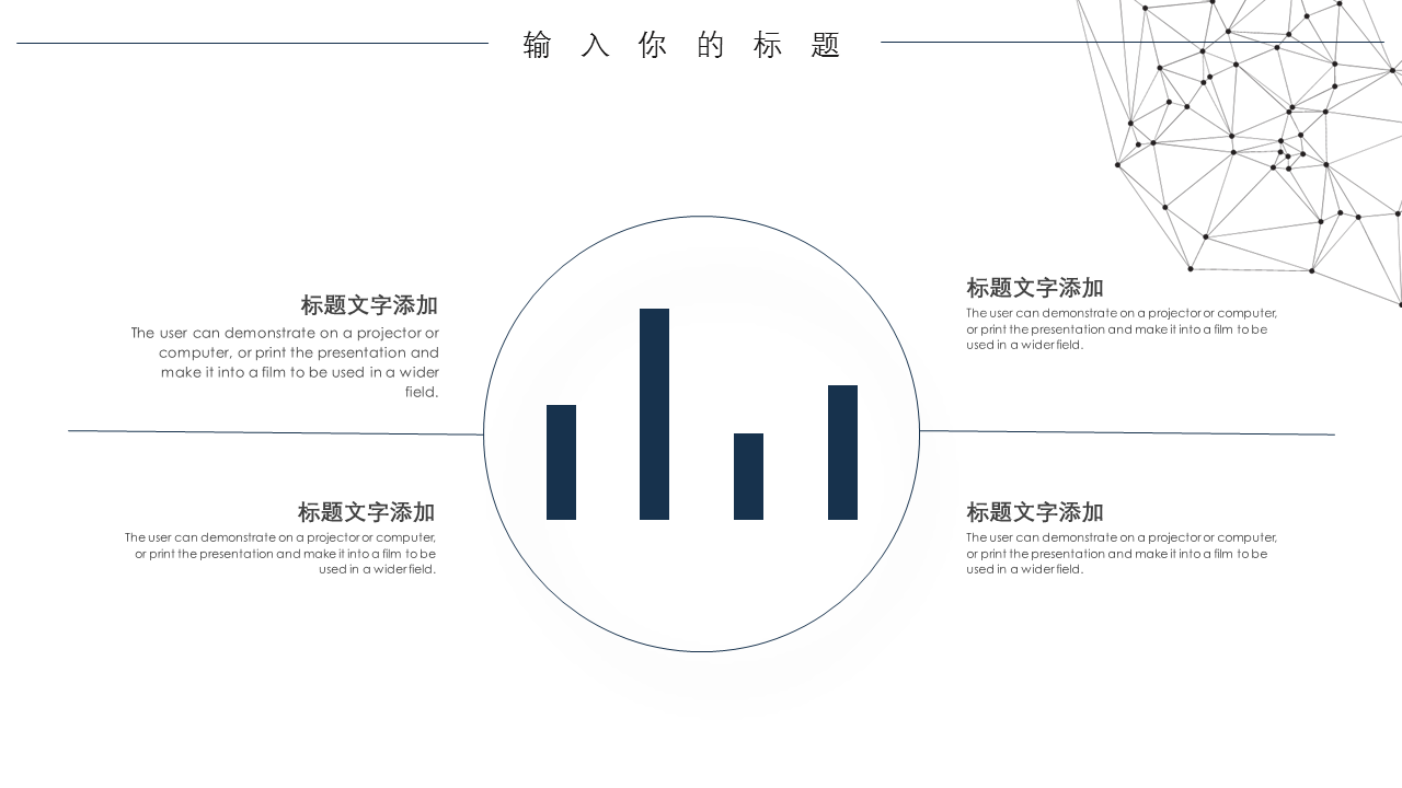 黑色点线粒子背景的科技商务幻灯片PPT模板下载