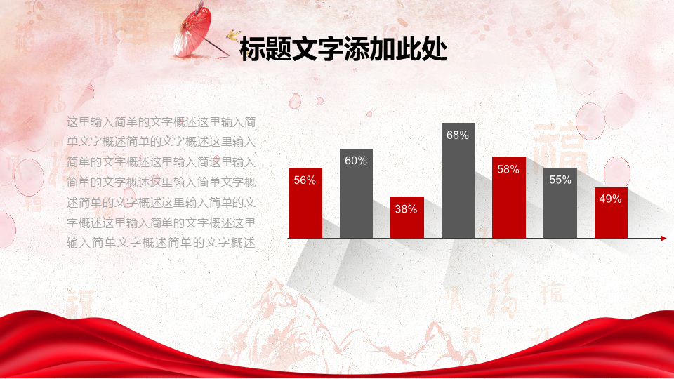 喜庆鼠年年终工作总结新年工作计划幻灯片PPT模板下载