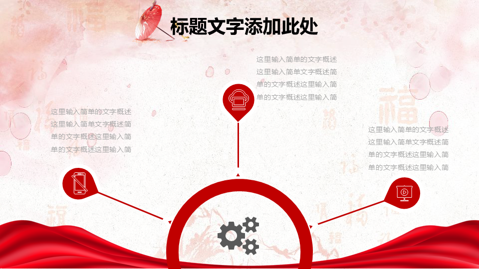 喜庆鼠年年终工作总结新年工作计划幻灯片PPT模板下载