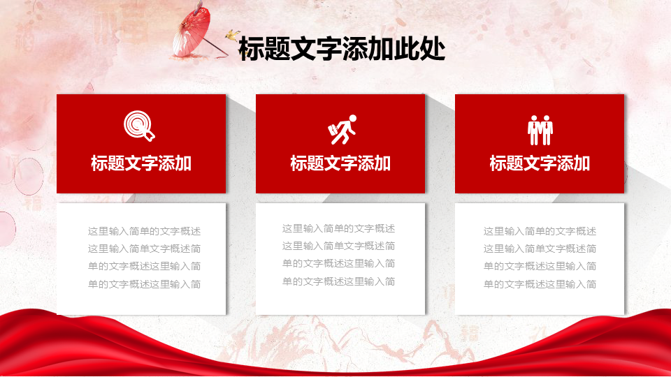 喜庆鼠年年终工作总结新年工作计划幻灯片PPT模板下载