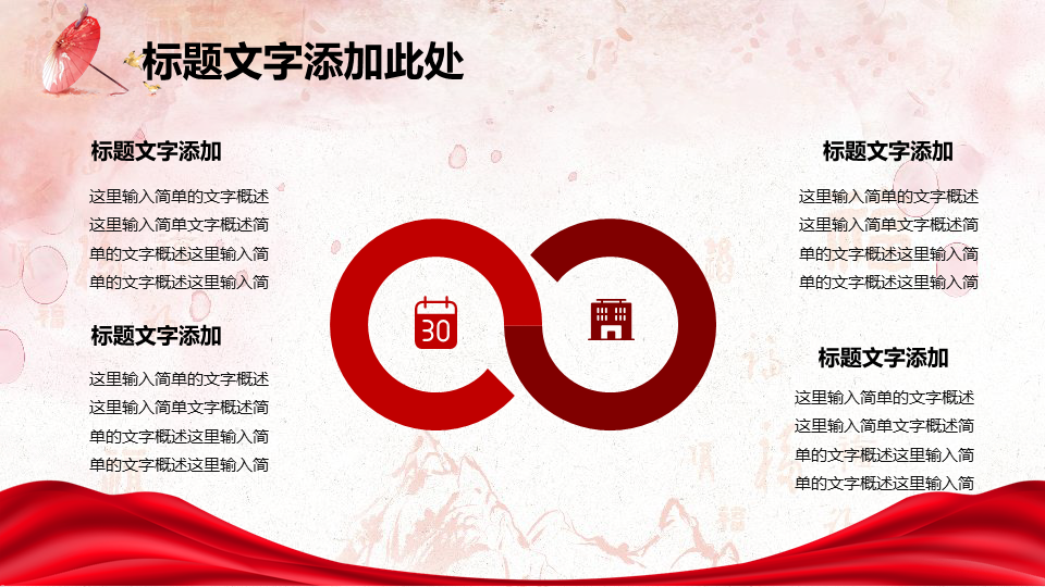 喜庆鼠年年终工作总结新年工作计划幻灯片PPT模板下载