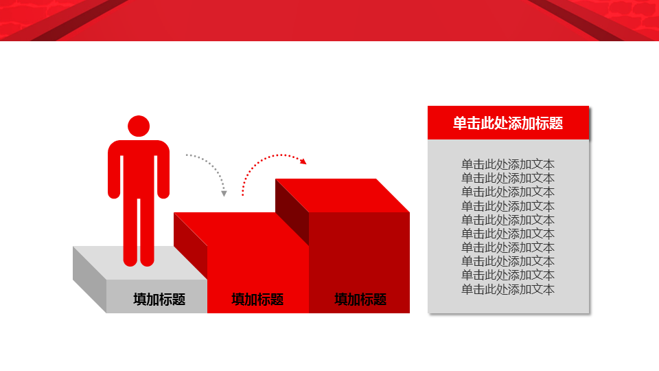 红色喜庆元旦幻灯片PPT模板下载