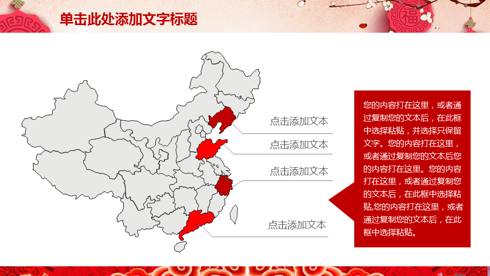 福娃鲤鱼背景的欢乐中国年幻灯片PPT模板下载