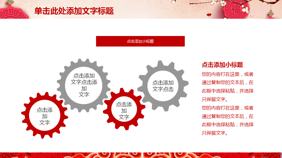 福娃鲤鱼背景的欢乐中国年幻灯片PPT模板下载