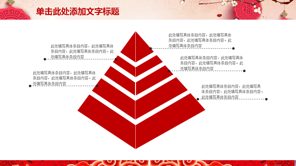 福娃鲤鱼背景的欢乐中国年幻灯片PPT模板下载
