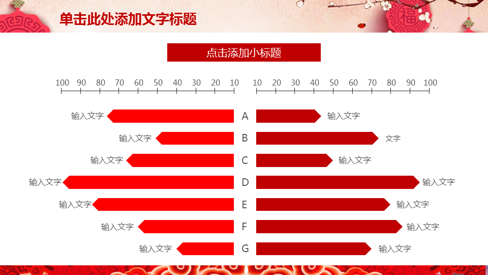 福娃鲤鱼背景的欢乐中国年幻灯片PPT模板下载