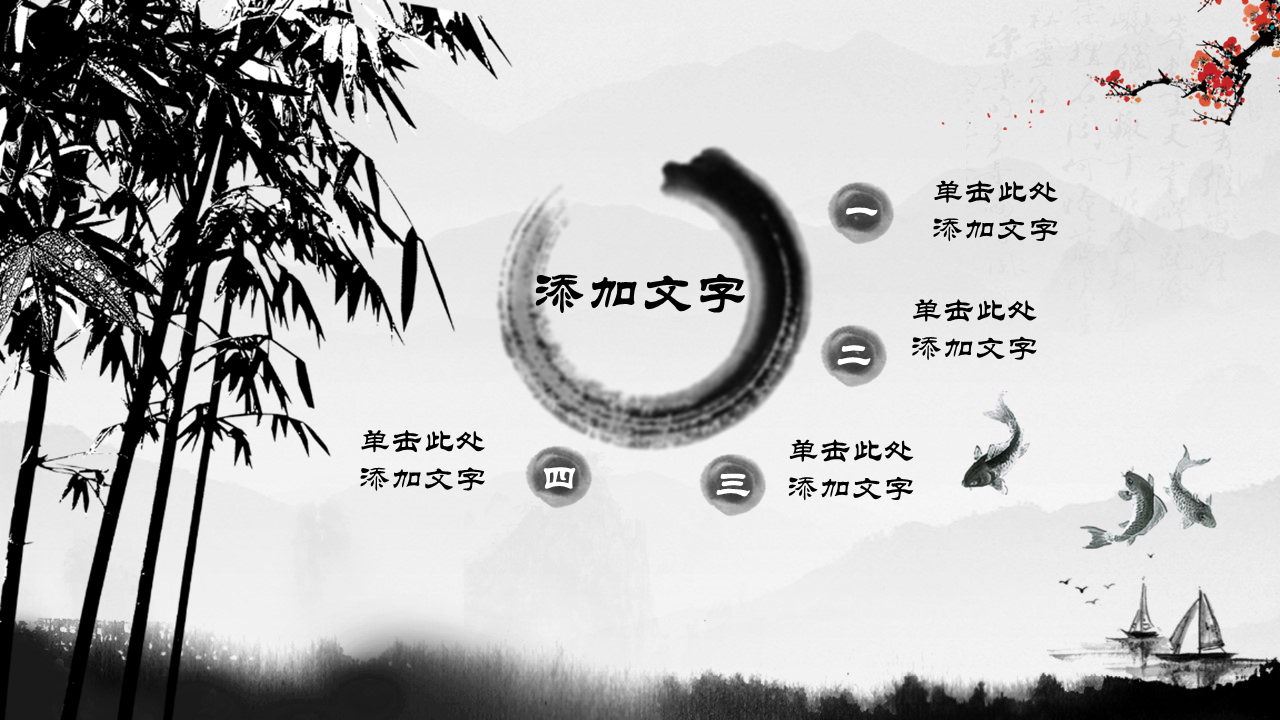 雅趣古典水墨群山中国风幻灯片PPT模板下载