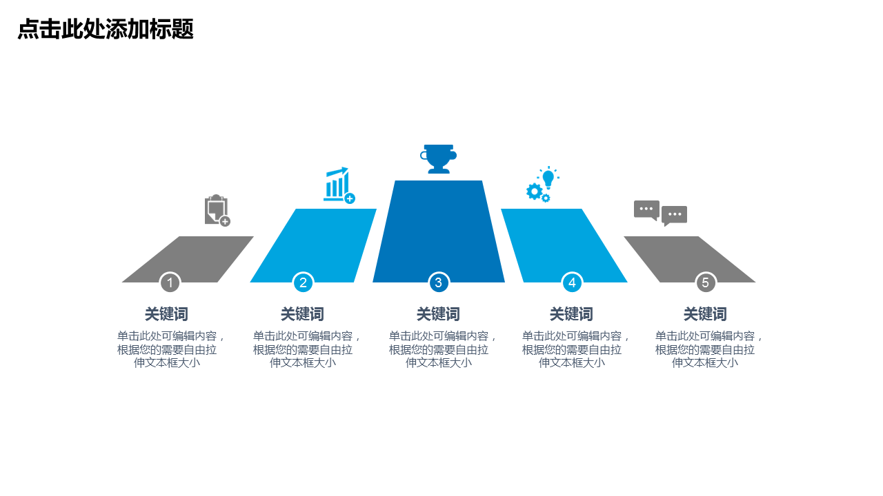 蓝色飞机图形背景的物流交通幻灯片PPT模板